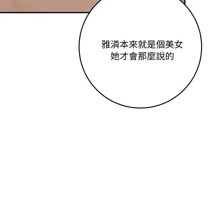第21話 - 第80页