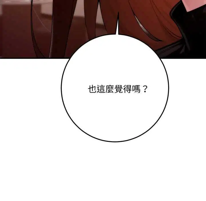 第21話 - 第82页