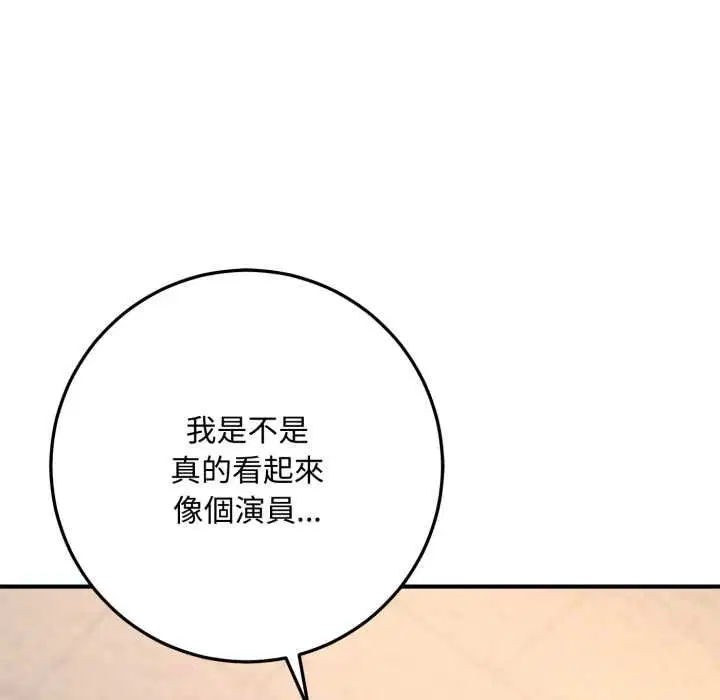 第21話 - 第85页