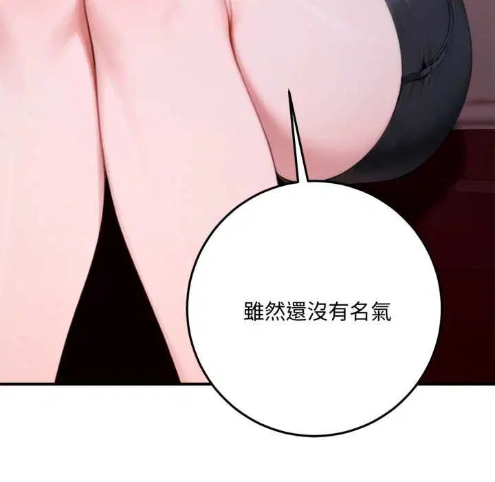 第21話 - 第88页
