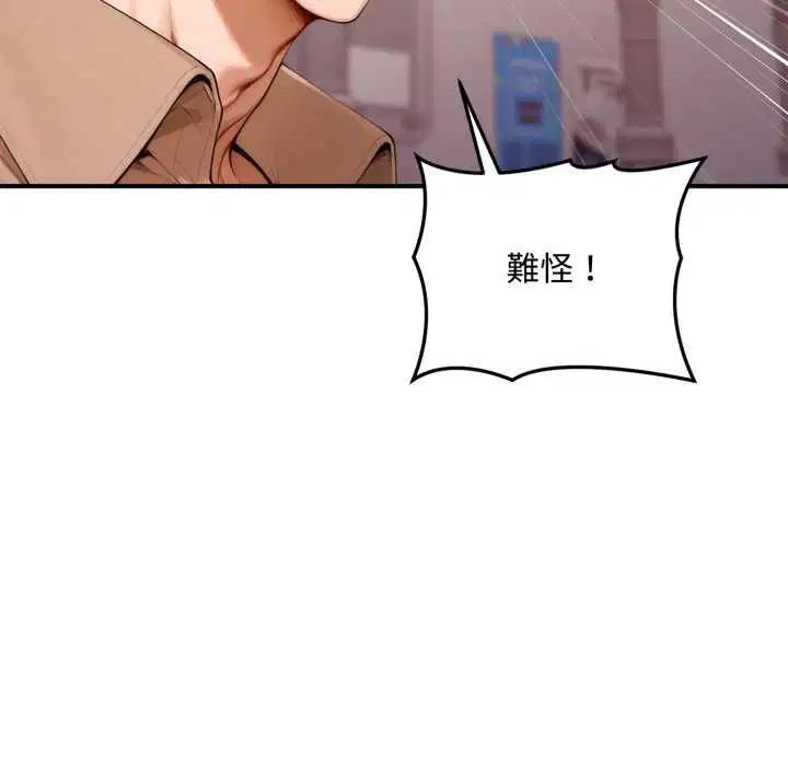 第21話 - 第91页