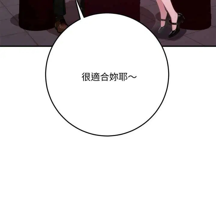 第21話 - 第94页