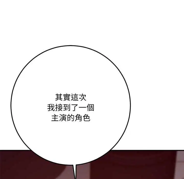 第21話 - 第97页