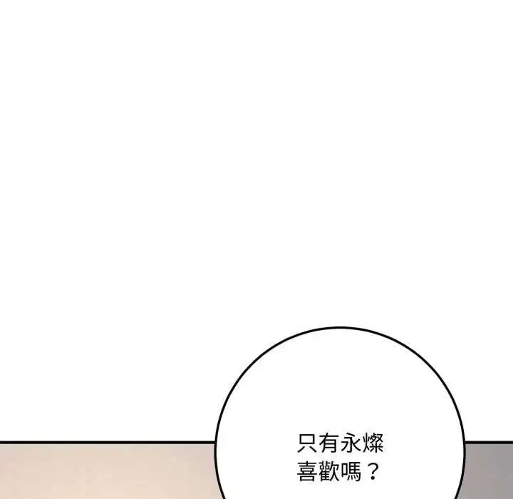 第22話 - 第10页