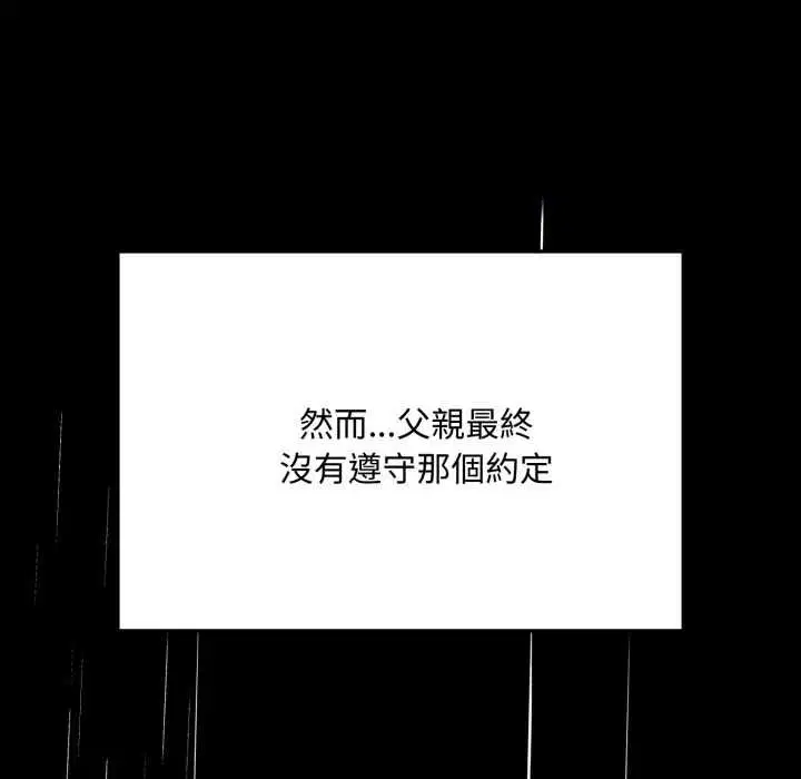 第22話 - 第101页