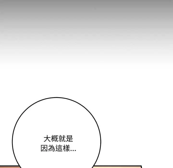 第22話 - 第109页