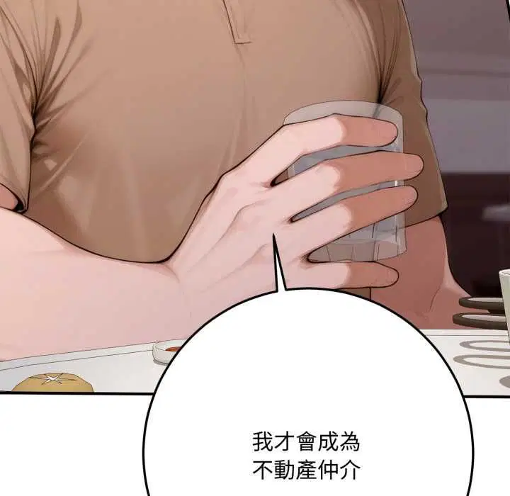 第22話 - 第111页