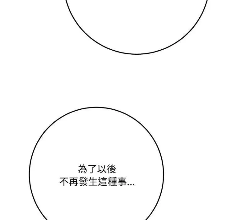 第22話 - 第112页