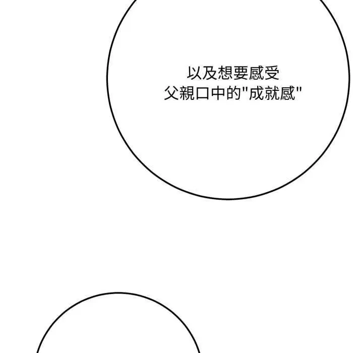 第22話 - 第114页