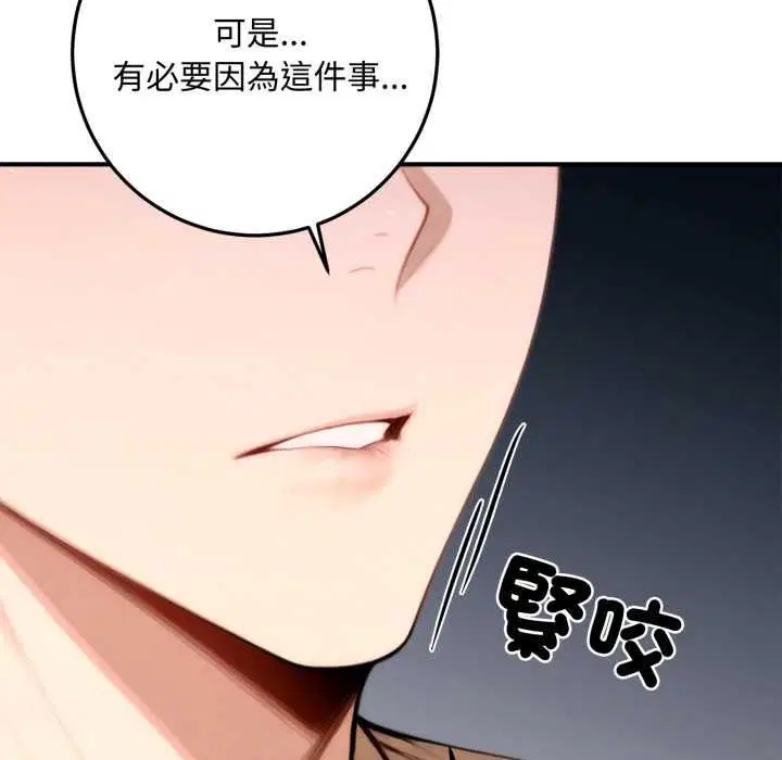 第22話 - 第115页