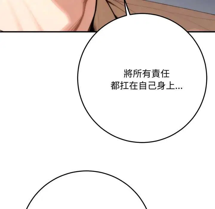 第22話 - 第116页