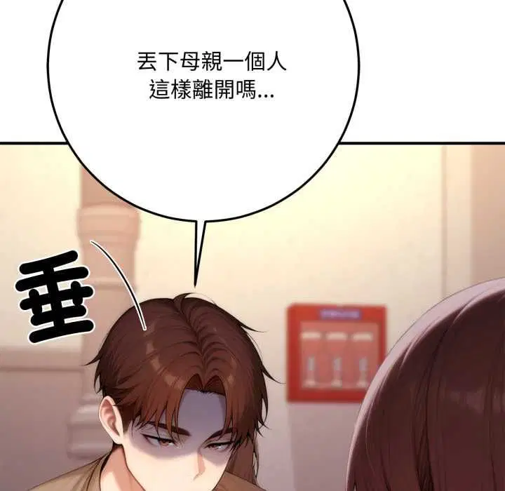 第22話 - 第117页