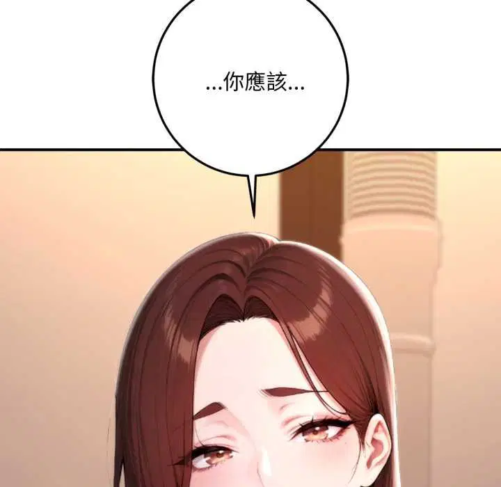 第22話 - 第122页