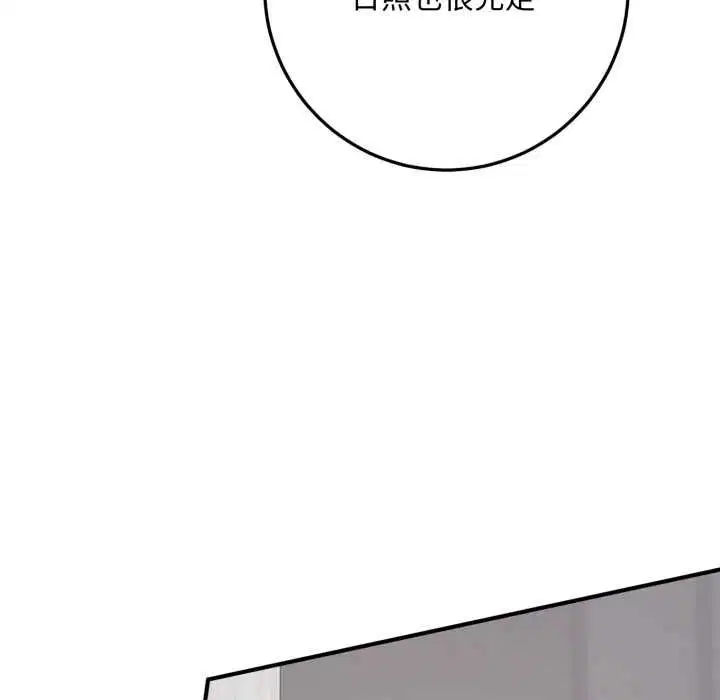 第22話 - 第13页