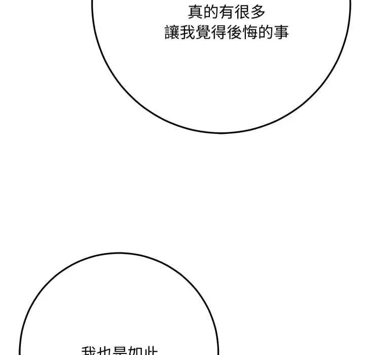 第22話 - 第131页