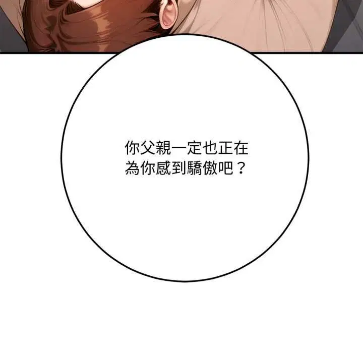 第22話 - 第138页