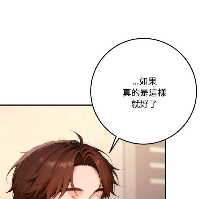 第22話 - 第139页