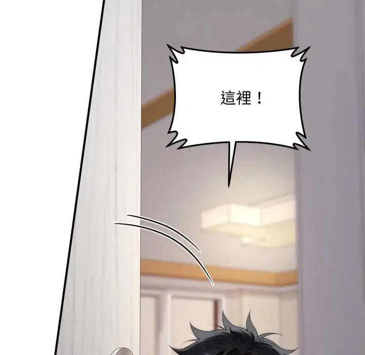 第22話 - 第14页