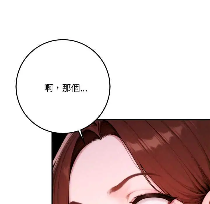 第22話 - 第161页