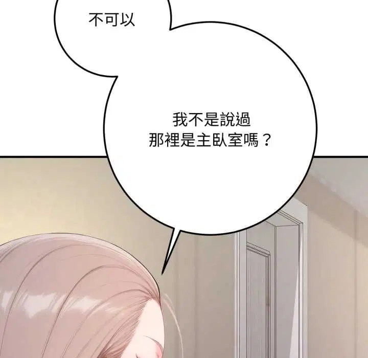 第22話 - 第17页