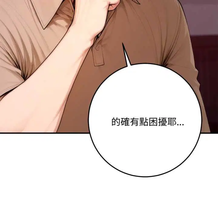 第22話 - 第170页