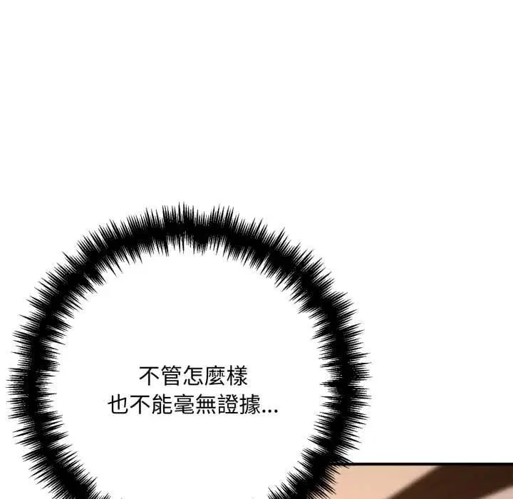 第22話 - 第179页