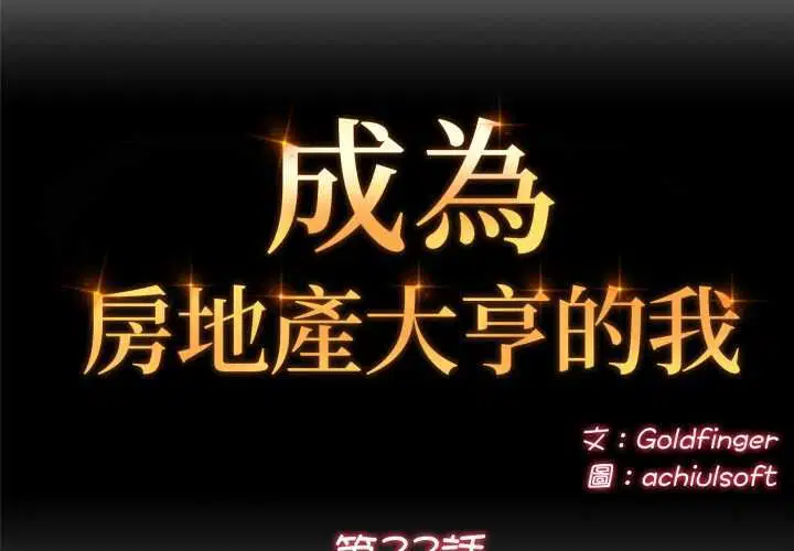 第22話 - 第2页