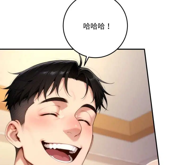 第22話 - 第20页