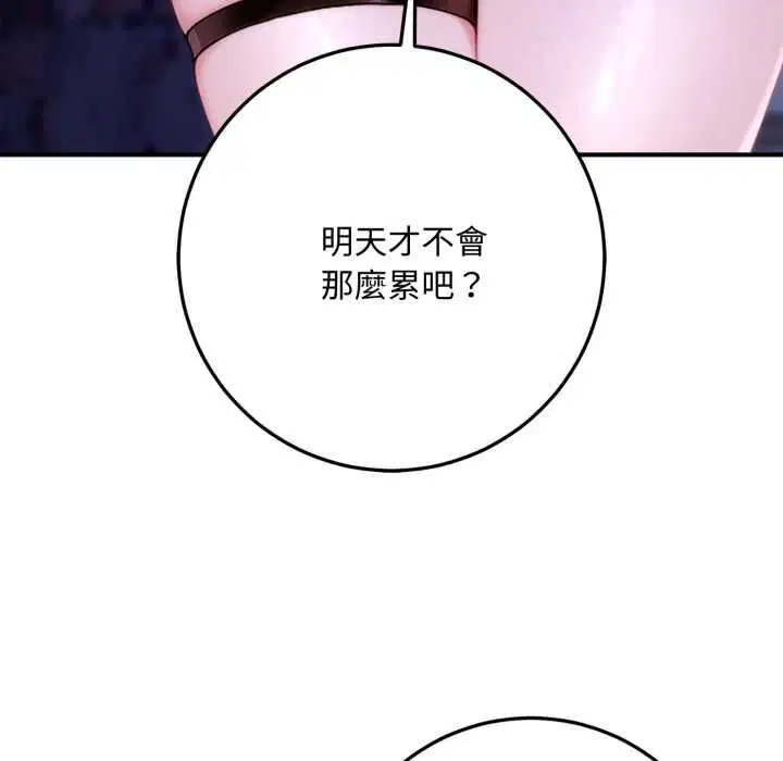 第22話 - 第201页