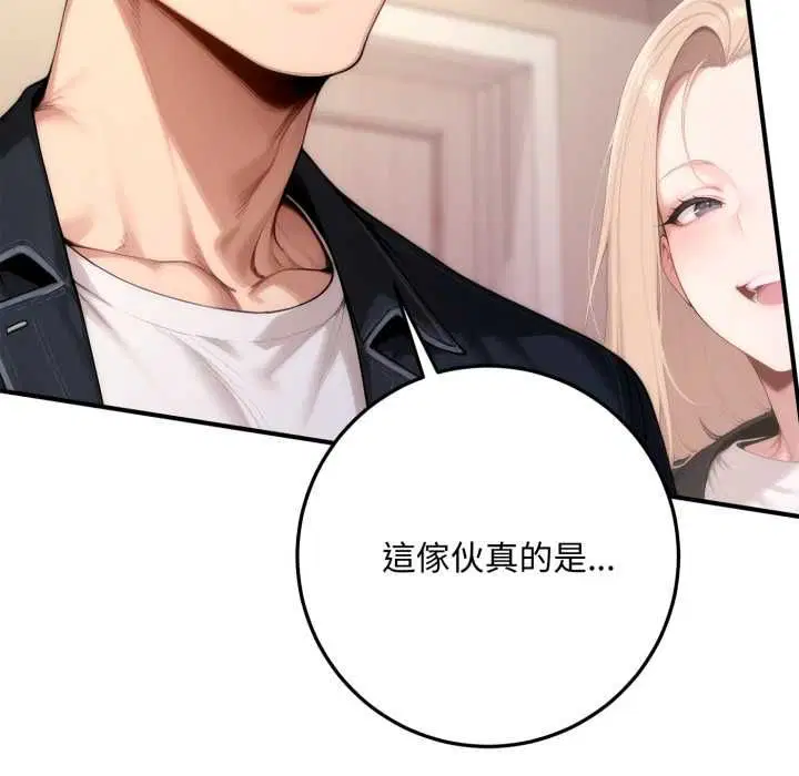 第22話 - 第21页