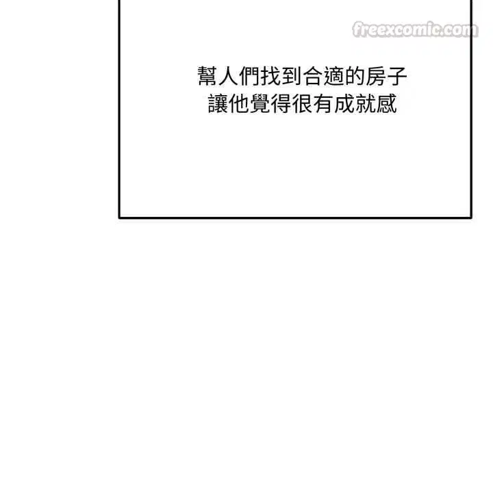 第22話 - 第30页