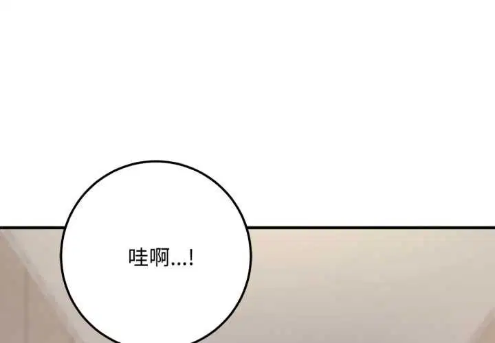 第22話 - 第4页