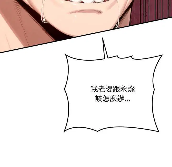 第22話 - 第48页