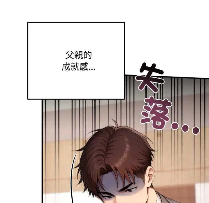 第22話 - 第55页