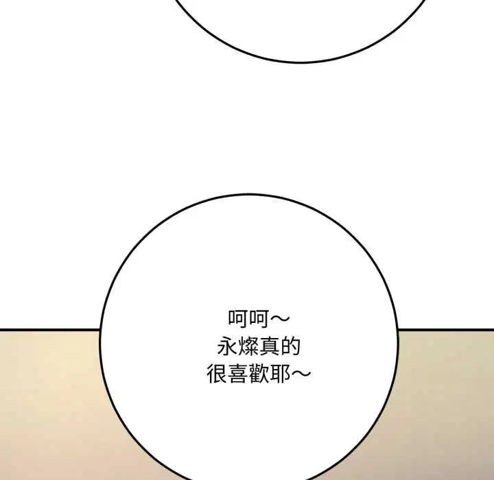 第22話 - 第7页