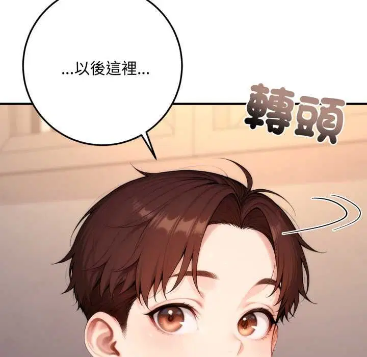 第22話 - 第86页