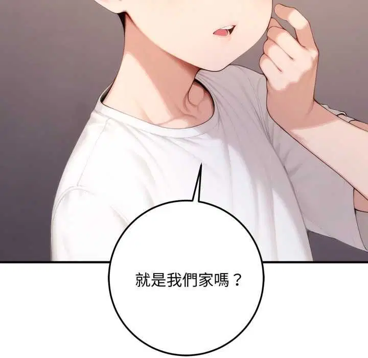 第22話 - 第87页