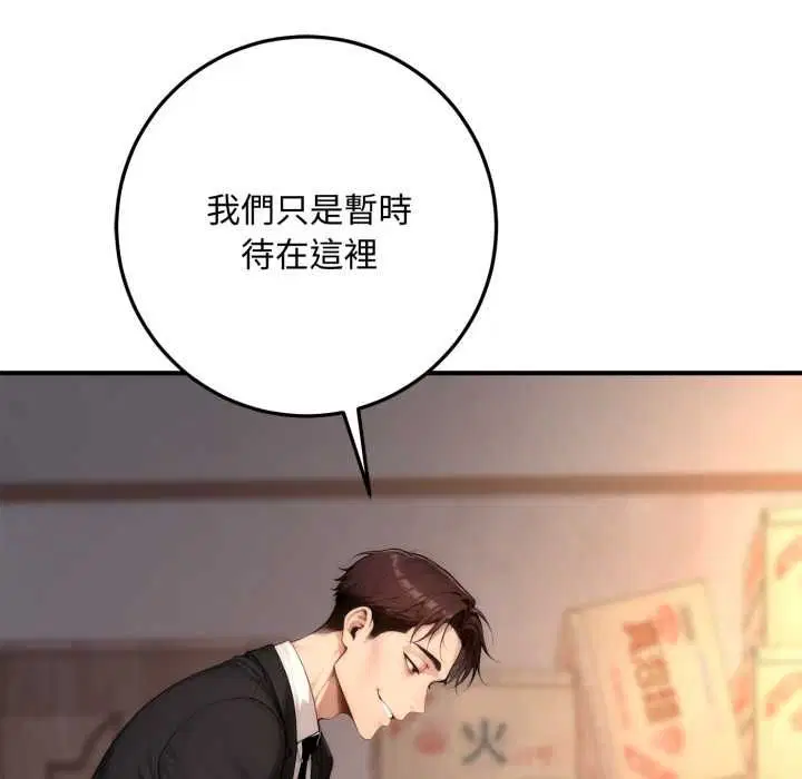 第22話 - 第91页