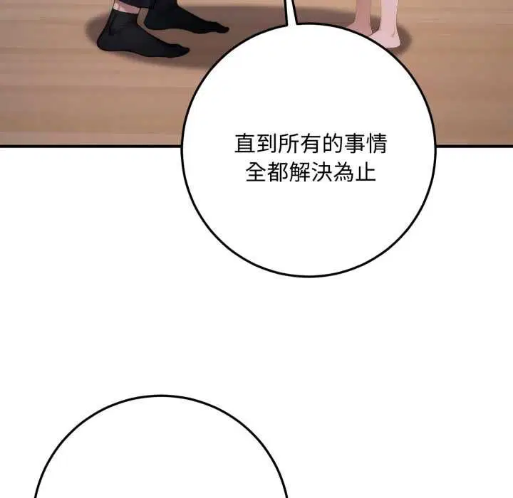 第22話 - 第93页
