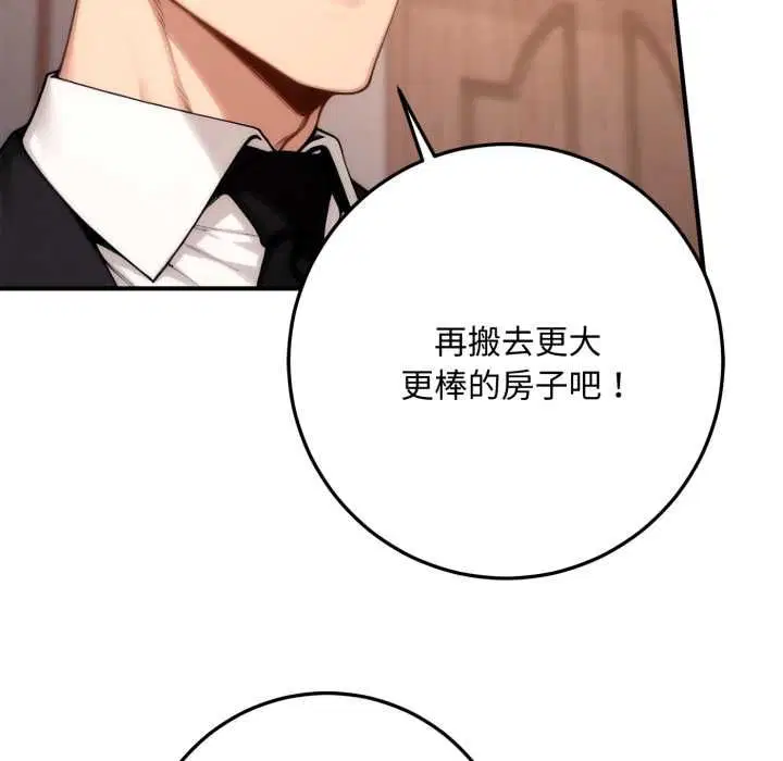 第22話 - 第95页