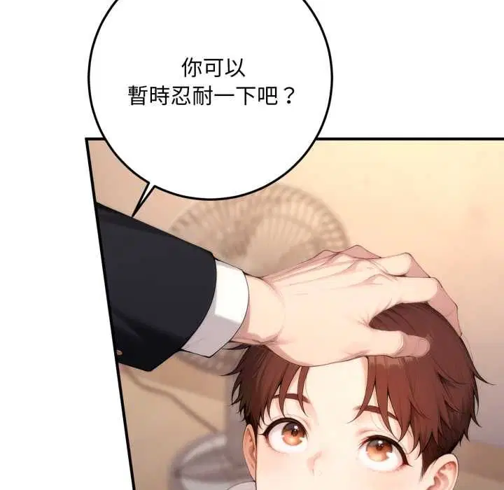 第22話 - 第96页