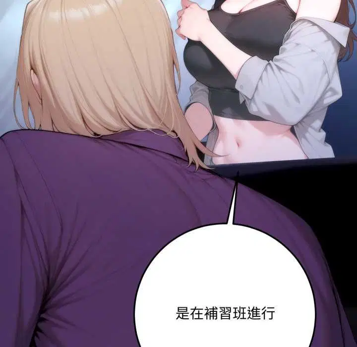 第23話 - 第10页