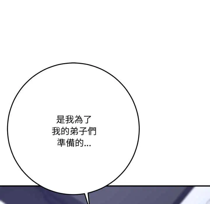 第23話 - 第101页