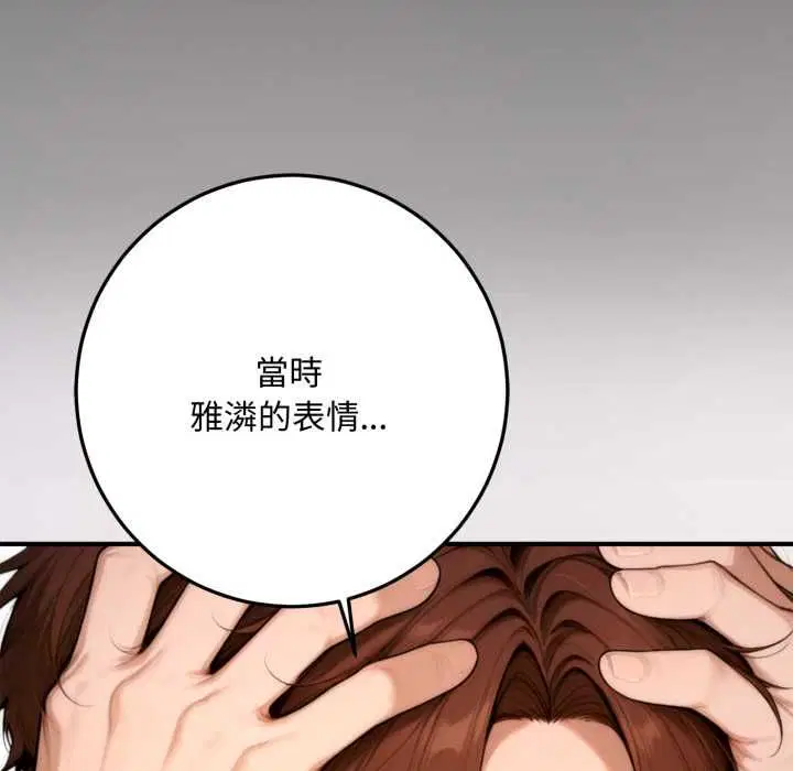 第23話 - 第121页