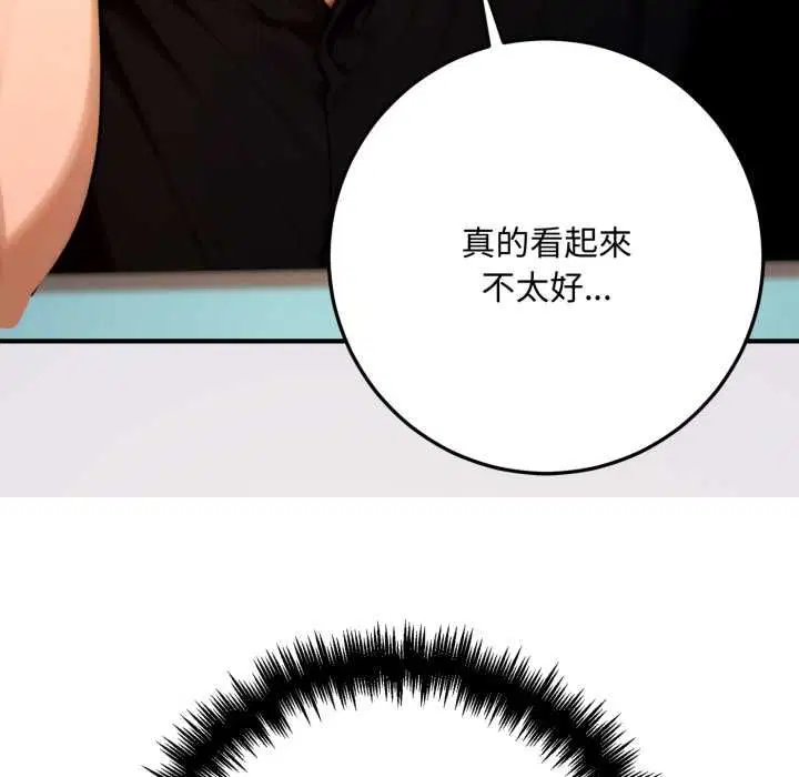 第23話 - 第123页