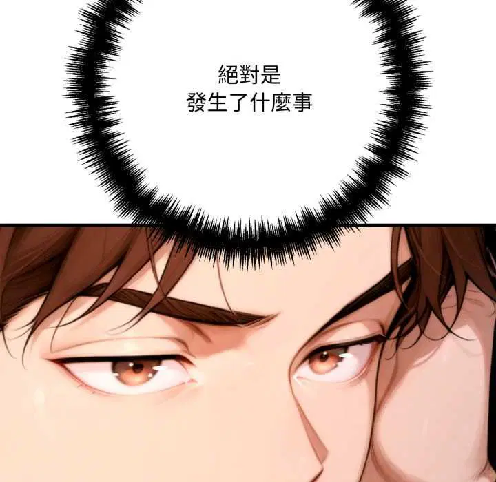 第23話 - 第124页