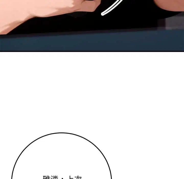 第23話 - 第128页