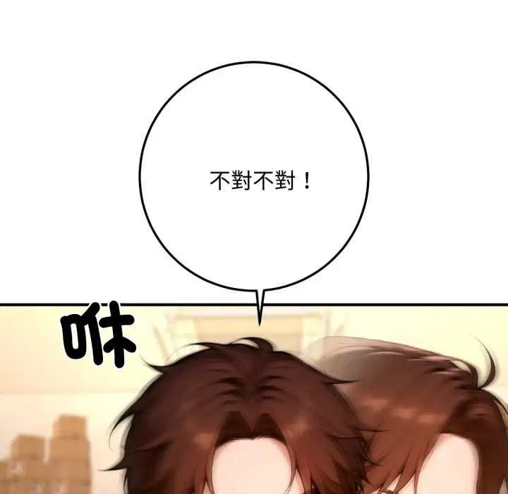 第23話 - 第131页