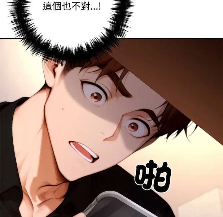 第23話 - 第137页