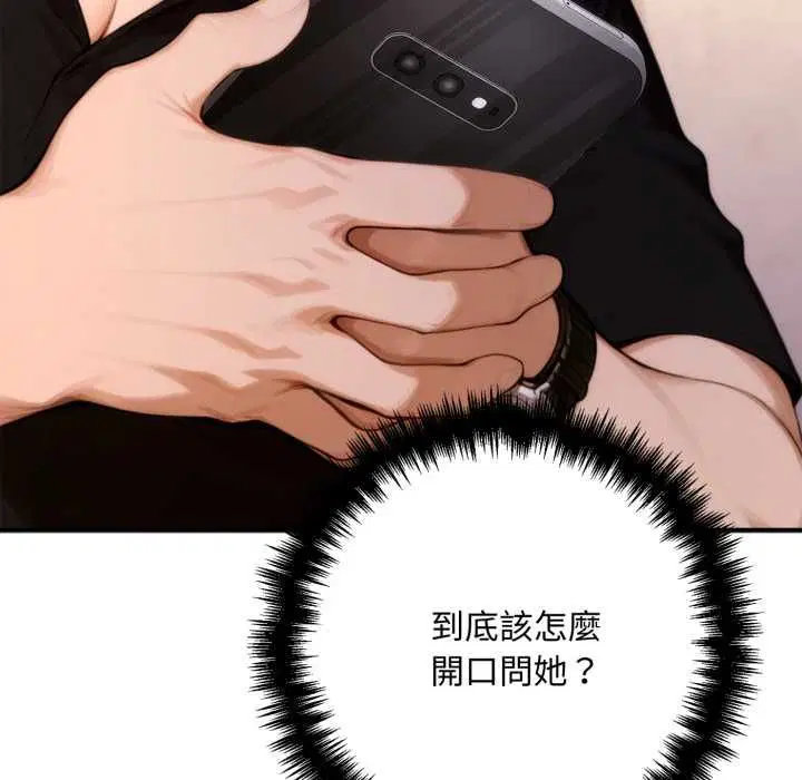 第23話 - 第138页